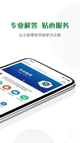 中安教育(华志专升本)