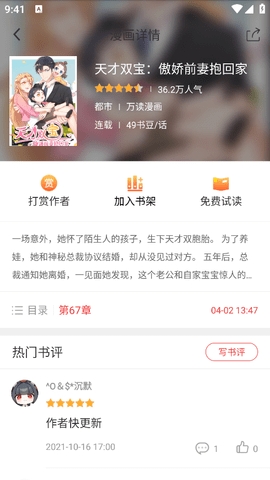 万读小说