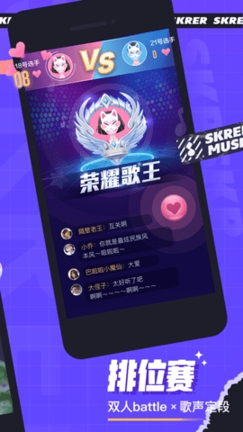 撕歌app