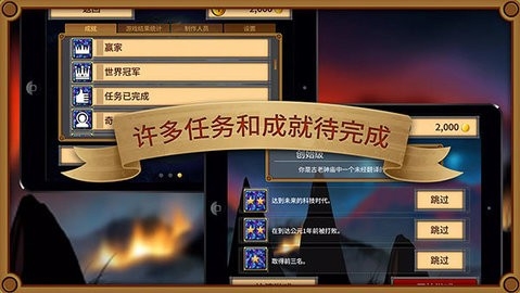 狂欢征服世界手机版