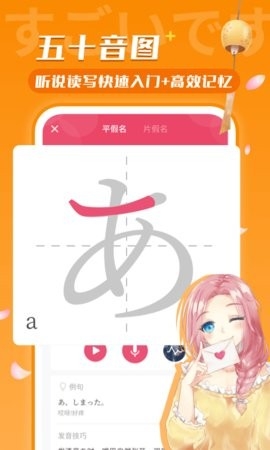 日语U学院官方版