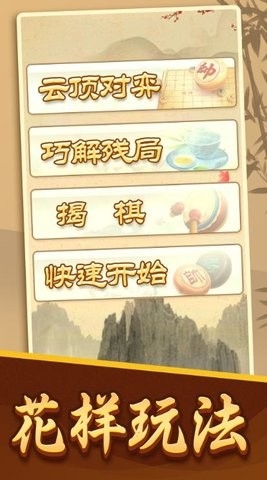 点趣象棋