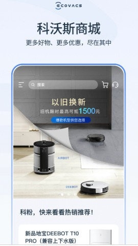 科沃斯官方版APP