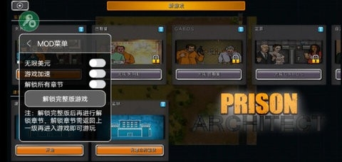 监狱建造师正版