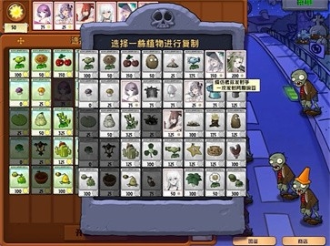 植物娘大战僵尸3.8版