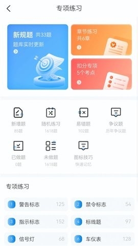 全安驾考