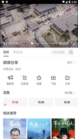 酷酷影视免费版