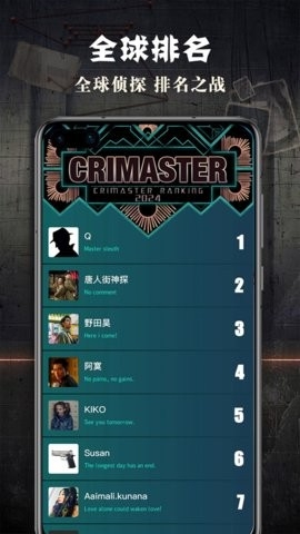 犯罪大师CRIMASTER(侦探联盟)