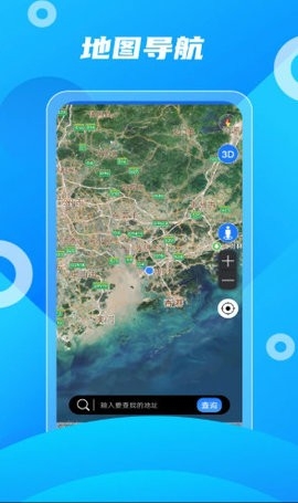 北斗助手app官方版
