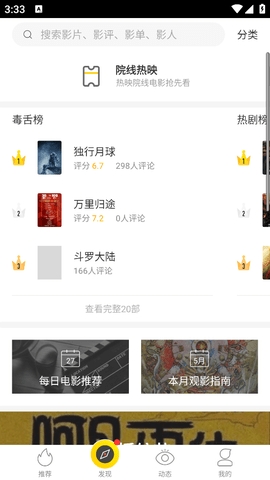 美剧星球