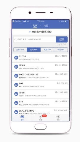汽车在线app官方免费版