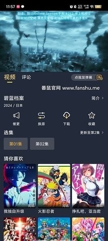 番鼠官方版