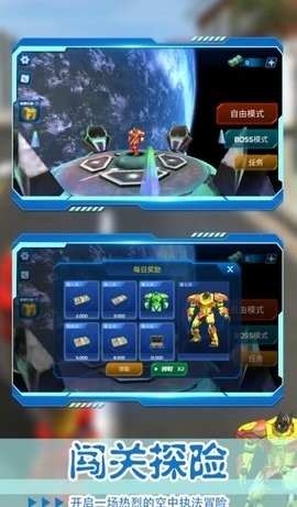机甲大乱斗2