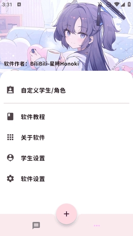 MomoTalk