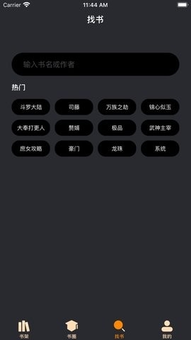 爱阅书香2025最新版