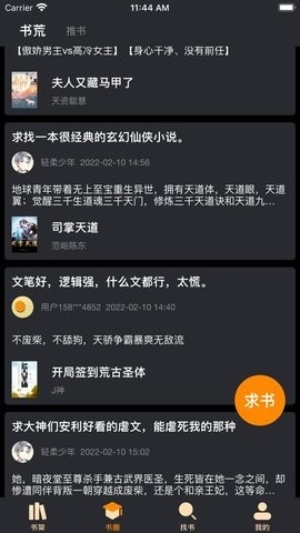 爱阅书香2025最新版