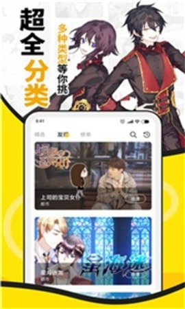 酷爱漫画官方版