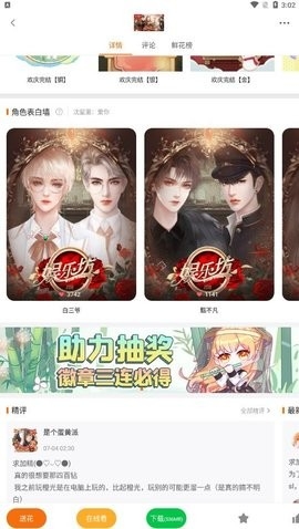 御宅窝最新版