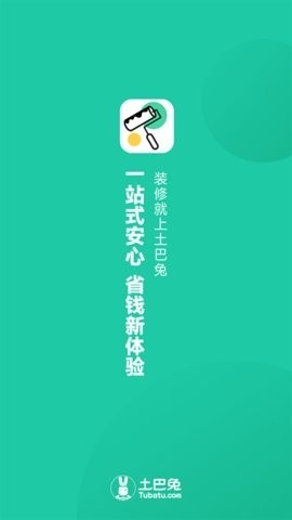 新房装修