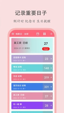 喵喵倒数官方版