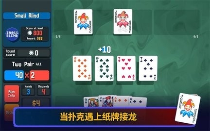 小丑牌安卓移植版(balatro)
