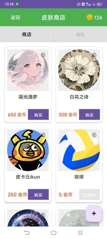 见缝插针天赋版