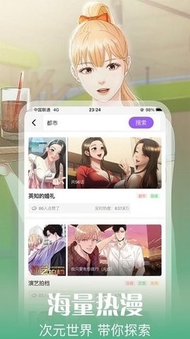丕丕漫画