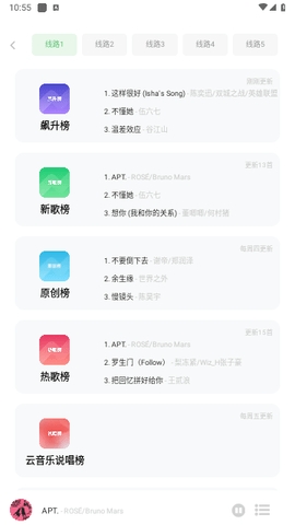 音悦时光