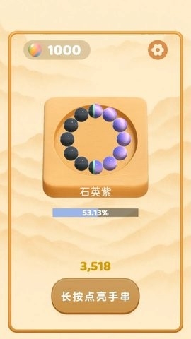 合珠子做手串