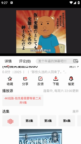 次元派对