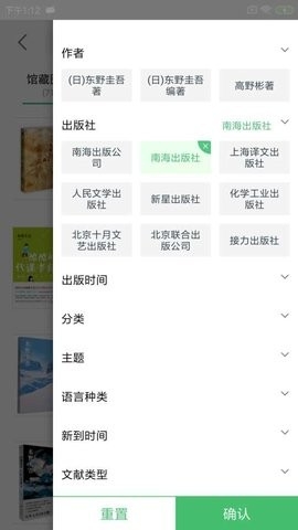 书香苏州APP
