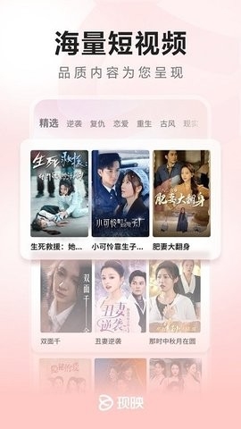 现映