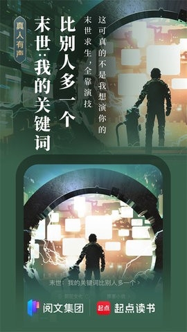 起点读书2025最新版