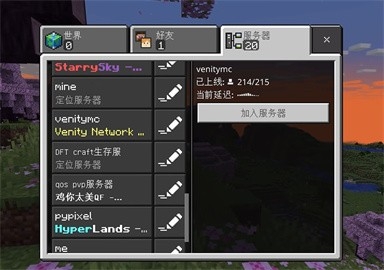 我的世界国际服(Minecraft)