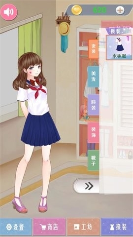时尚公主化妆派对
