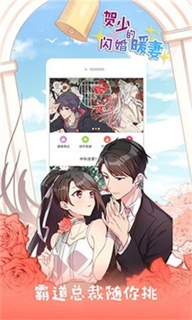咕咚漫画官方版