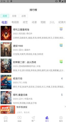 观影时光2025