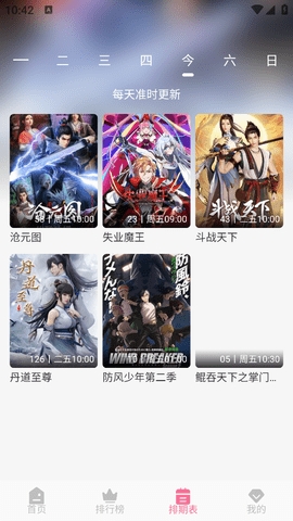 MiFun动漫