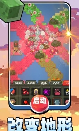 方块创世纪