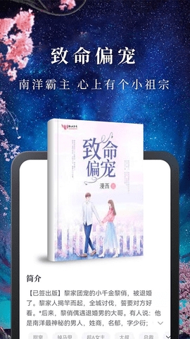 免费淘小说官方版