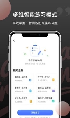 韩语单词app