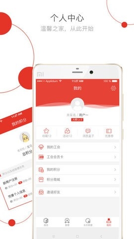 杭工e家2025最新版