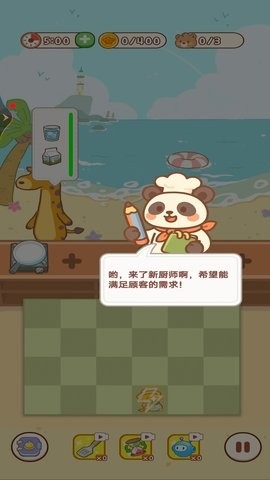 动物梦想家园