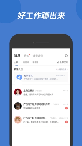 广西人才网