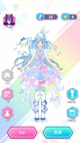 偶像娃娃装扮