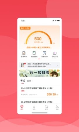 七天学堂免费版