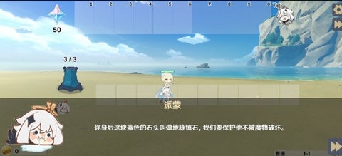 原神大战原魔1.2版