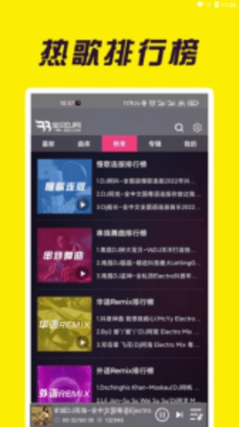 宝贝dj音乐网