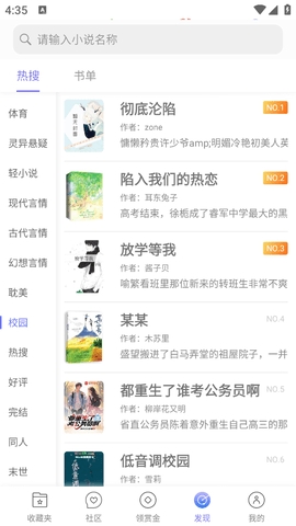 饭团探书