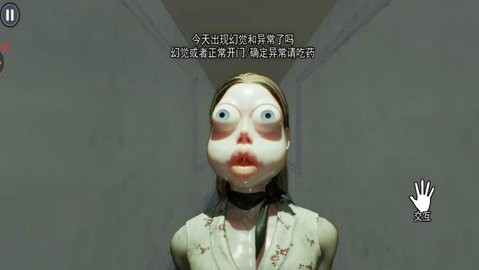 逃离伪人